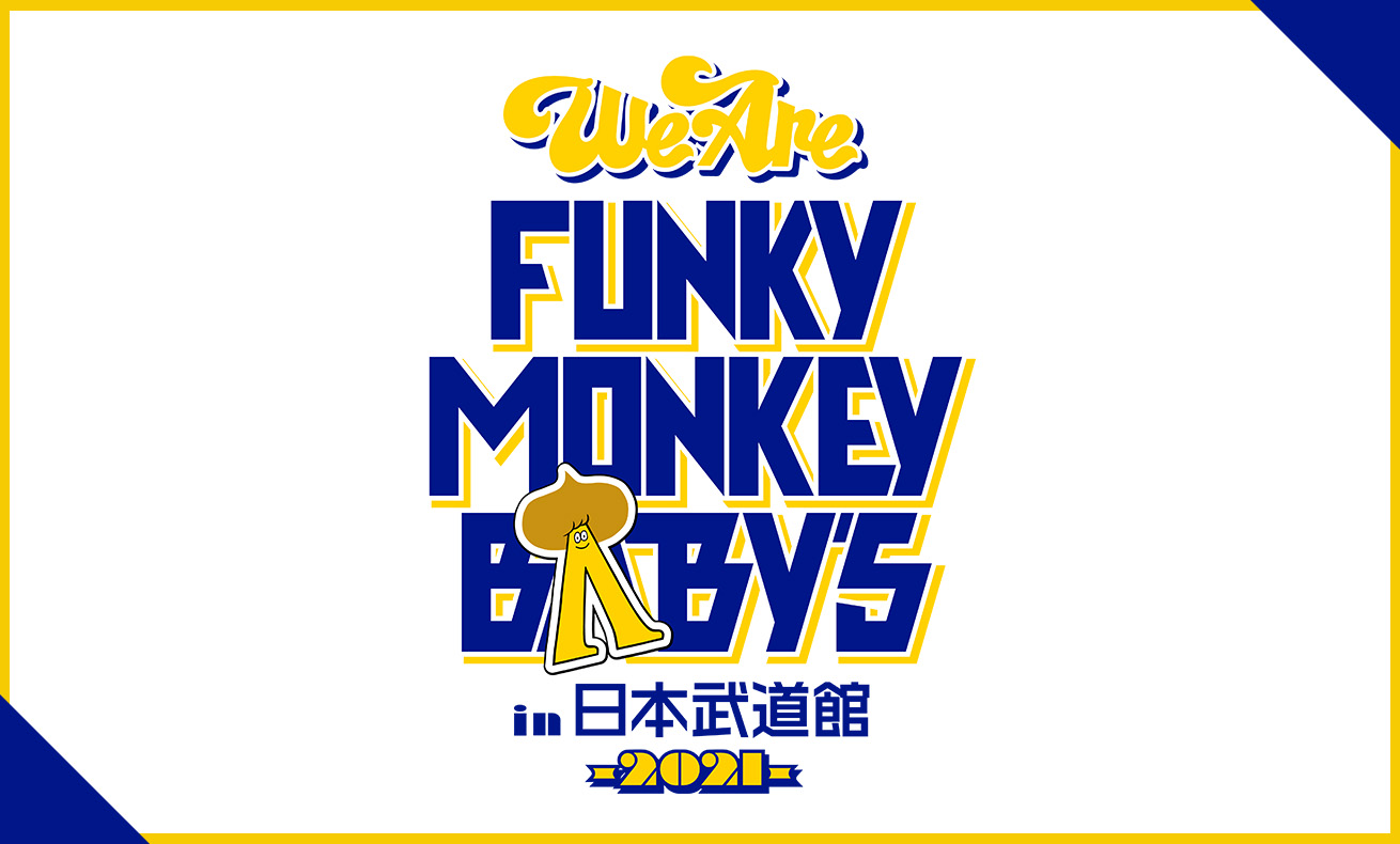 WE ARE FUNKY MONKEY BΛBY’S in 日本武道館 -2021-