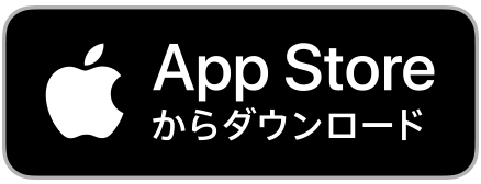 App Storeからダウンロード